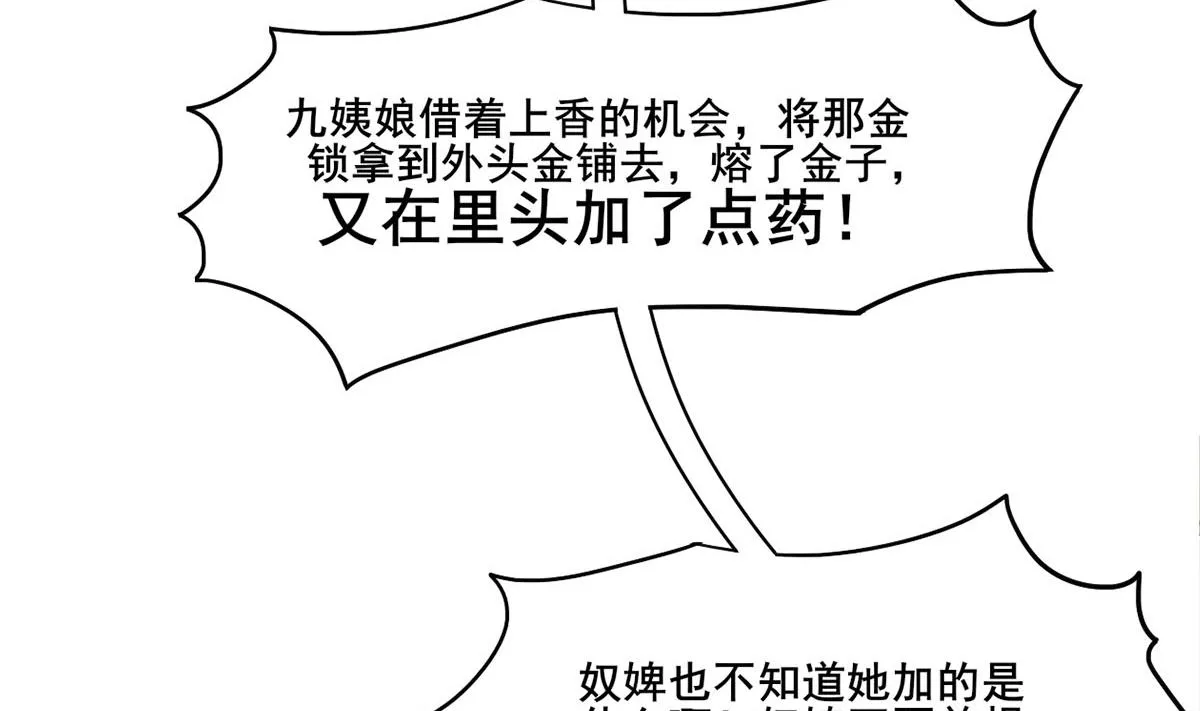 第三季 第300话 无人医治 第32页