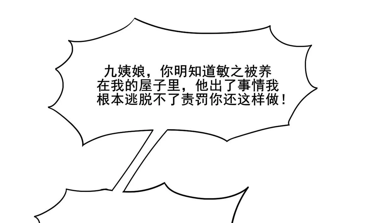 第三季 第300话 无人医治 第35页