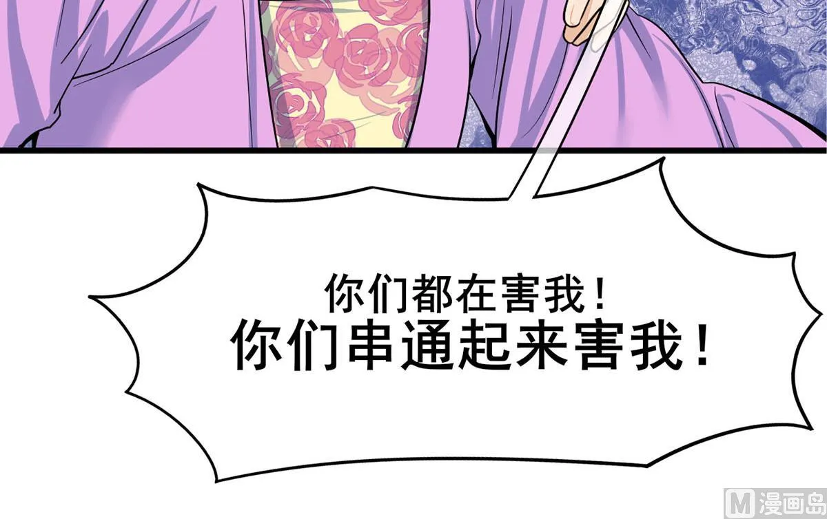 第三季 第300话 无人医治 第42页