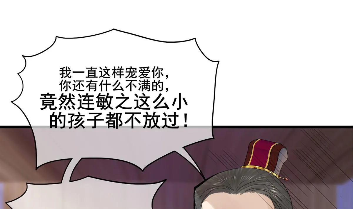 第三季 第300话 无人医治 第43页