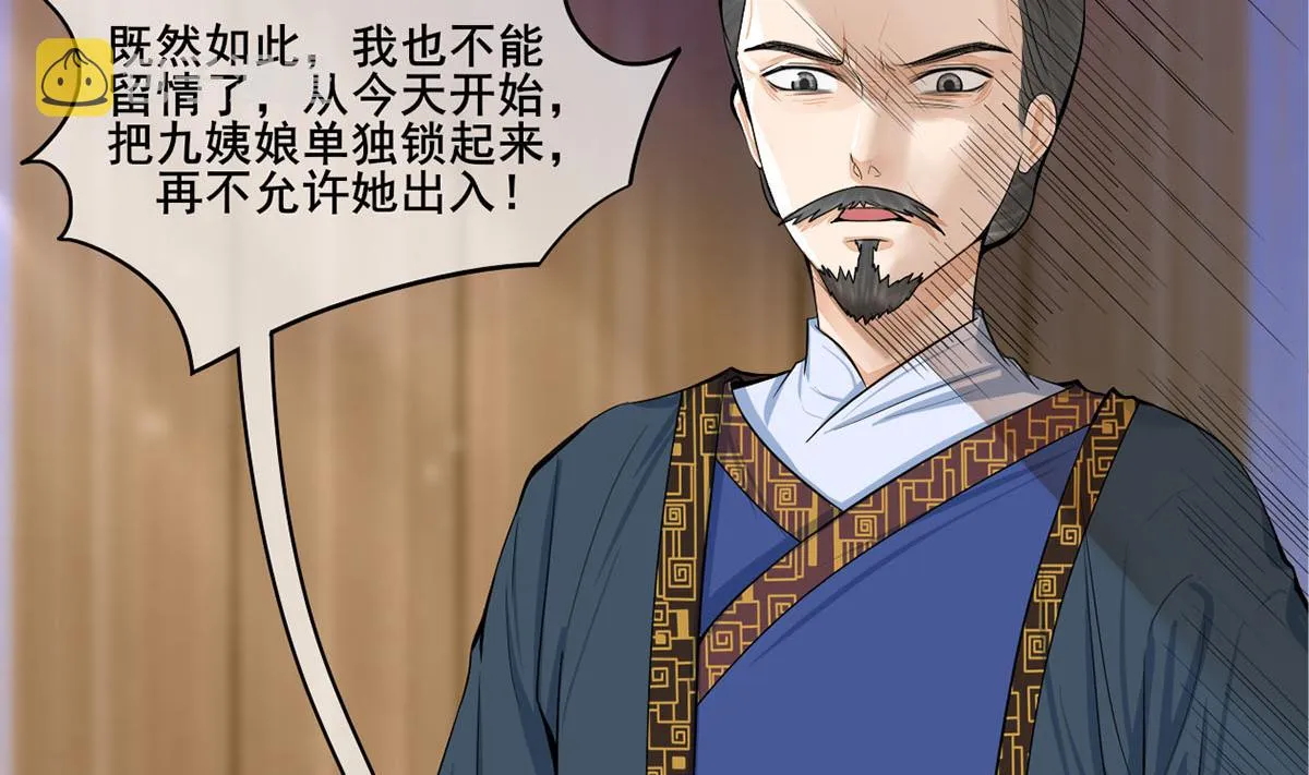 第三季 第300话 无人医治 第44页