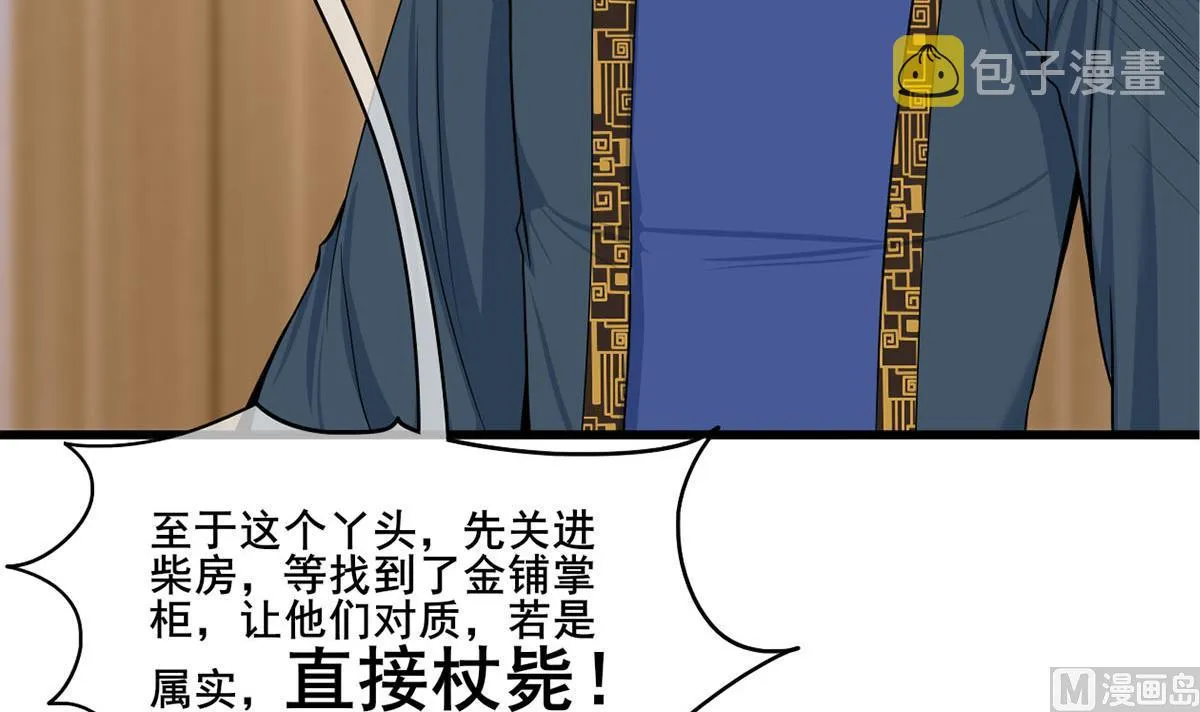 第三季 第300话 无人医治 第45页
