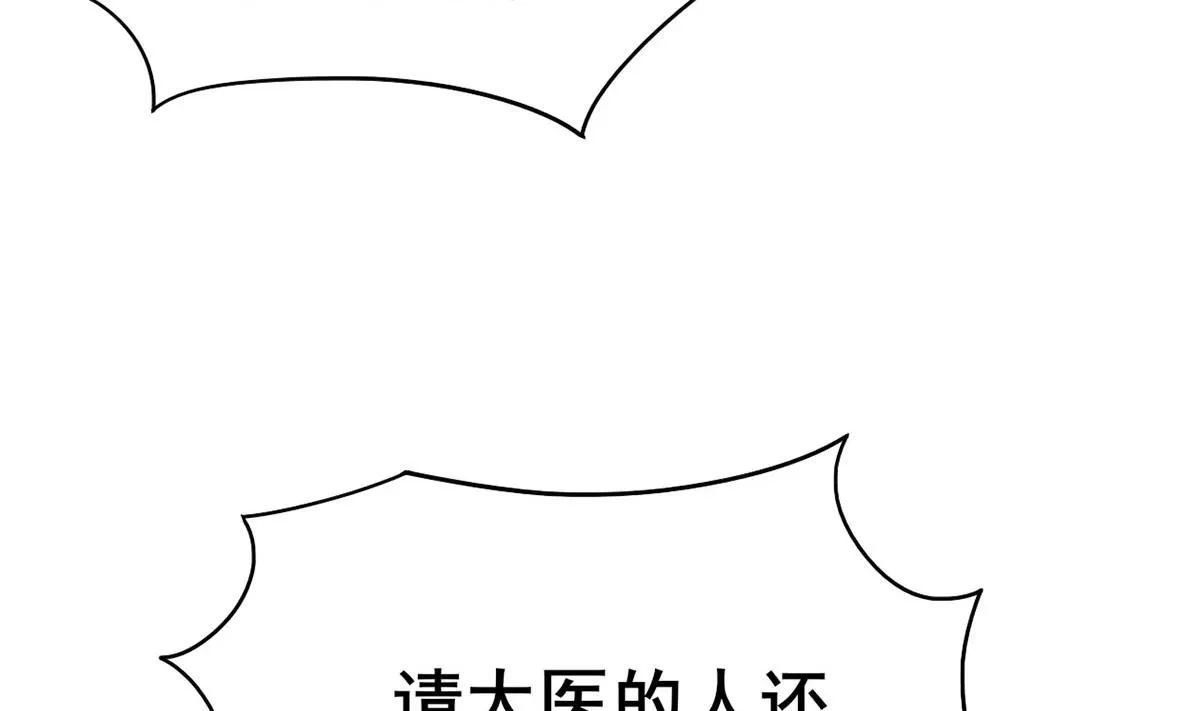 第三季 第300话 无人医治 第46页