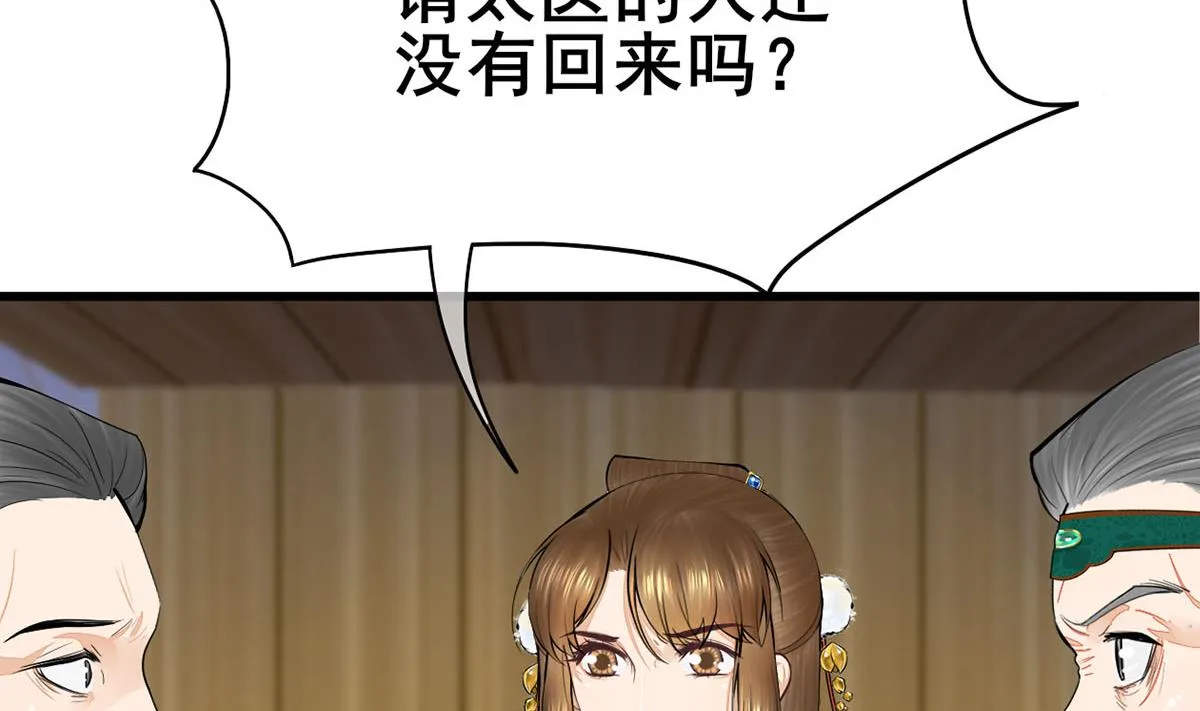 第三季 第300话 无人医治 第47页