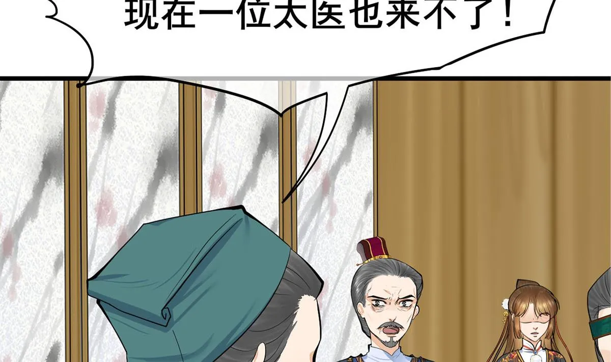 第三季 第300话 无人医治 第50页