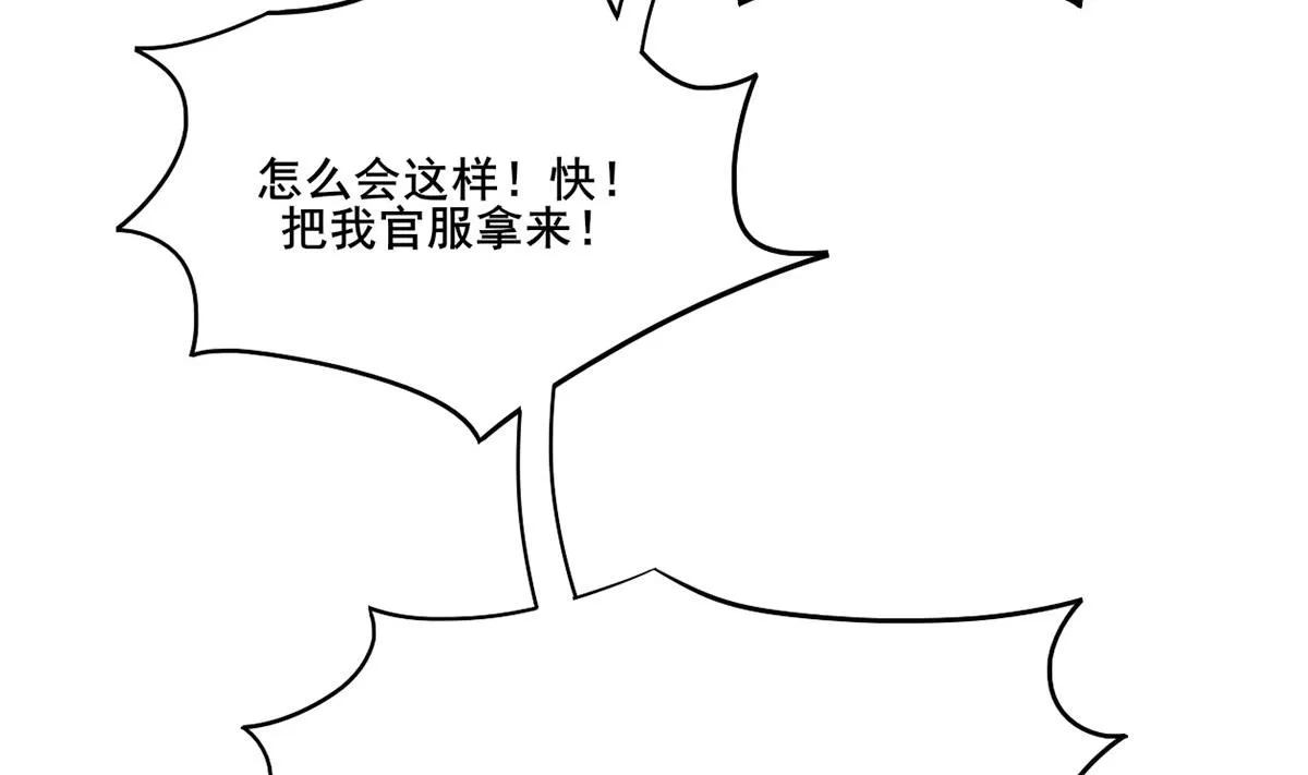 第三季 第300话 无人医治 第53页