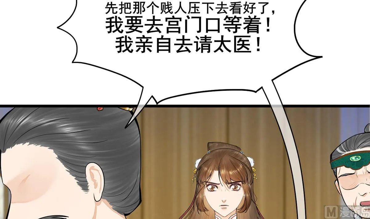 第三季 第300话 无人医治 第54页