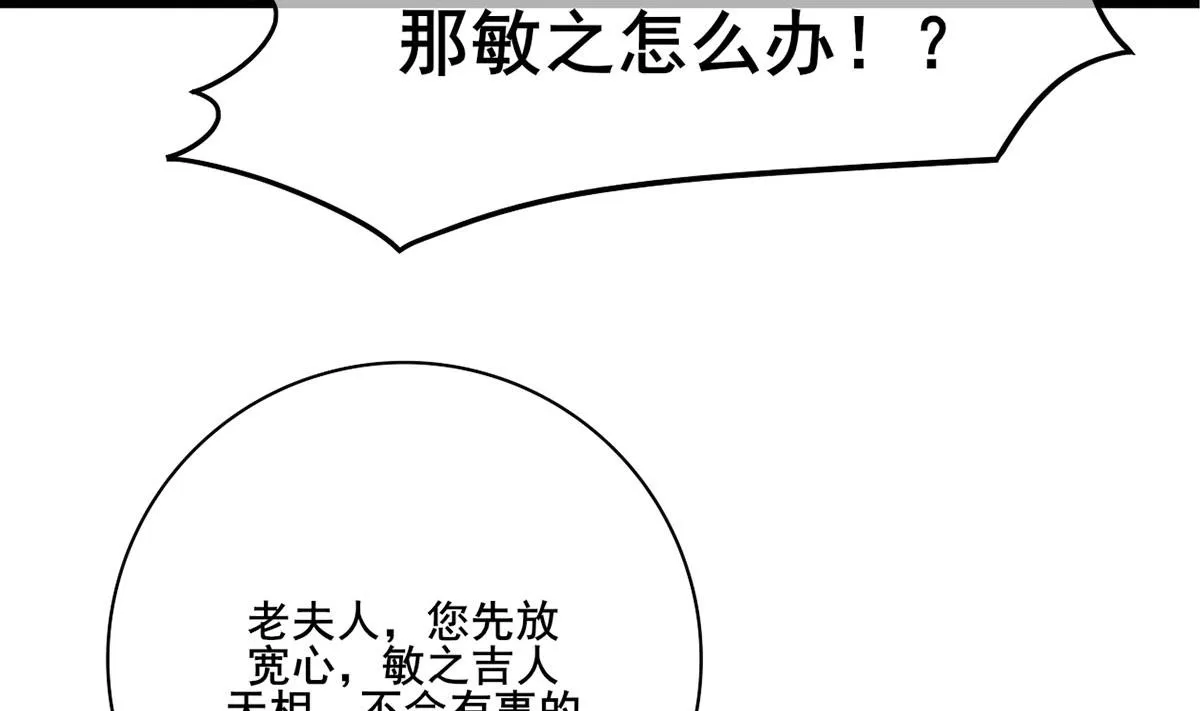 第三季 第300话 无人医治 第56页