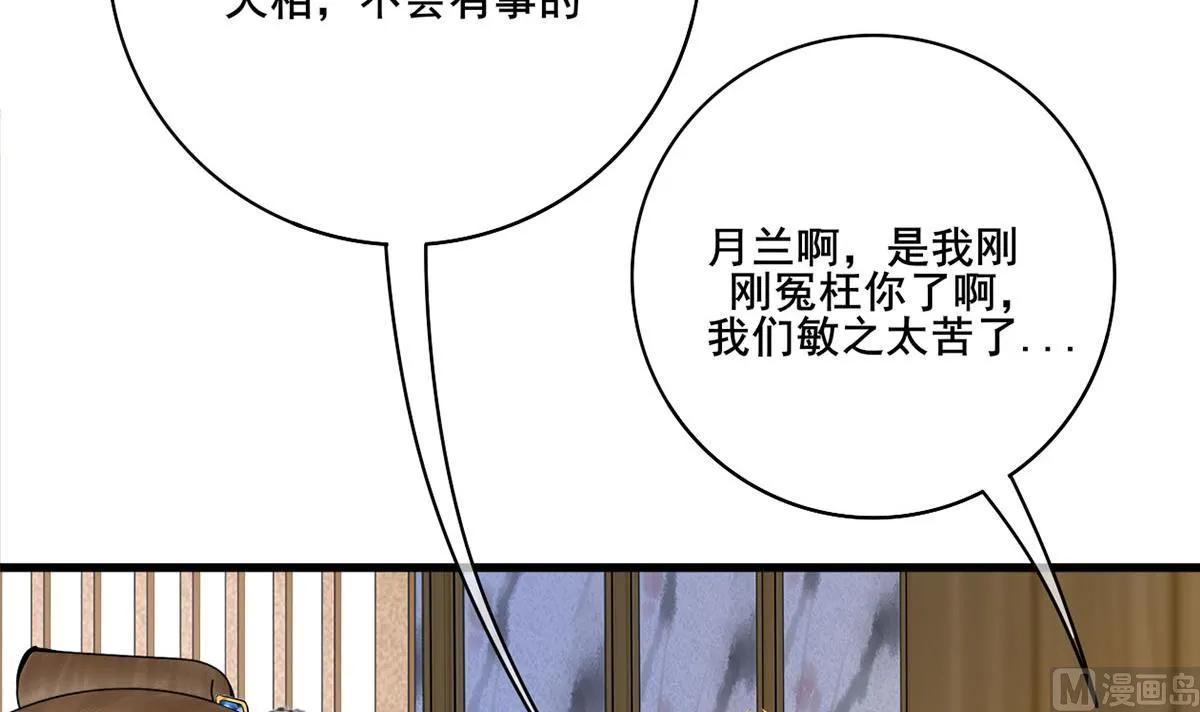第三季 第300话 无人医治 第57页
