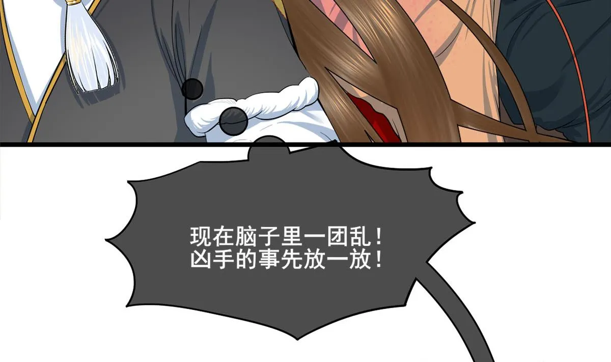 第三季 第300话 无人医治 第59页