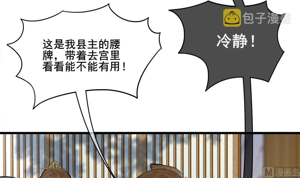 第三季 第300话 无人医治 第60页