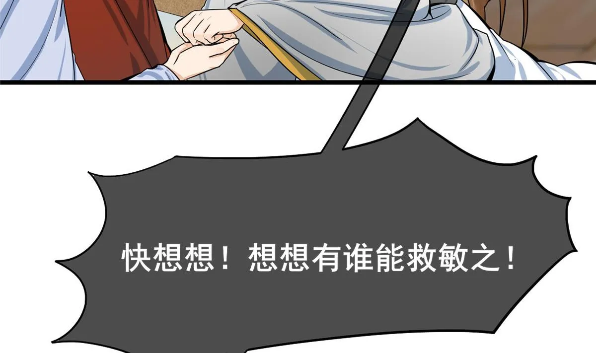 第三季 第300话 无人医治 第62页