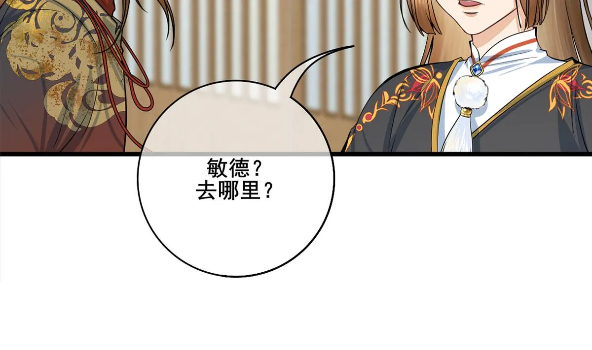 第三季 第300话 无人医治 第68页