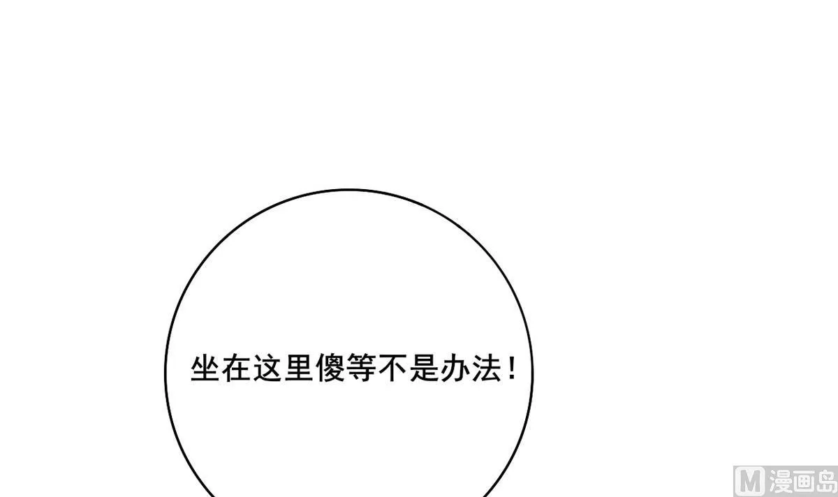 第三季 第300话 无人医治 第69页