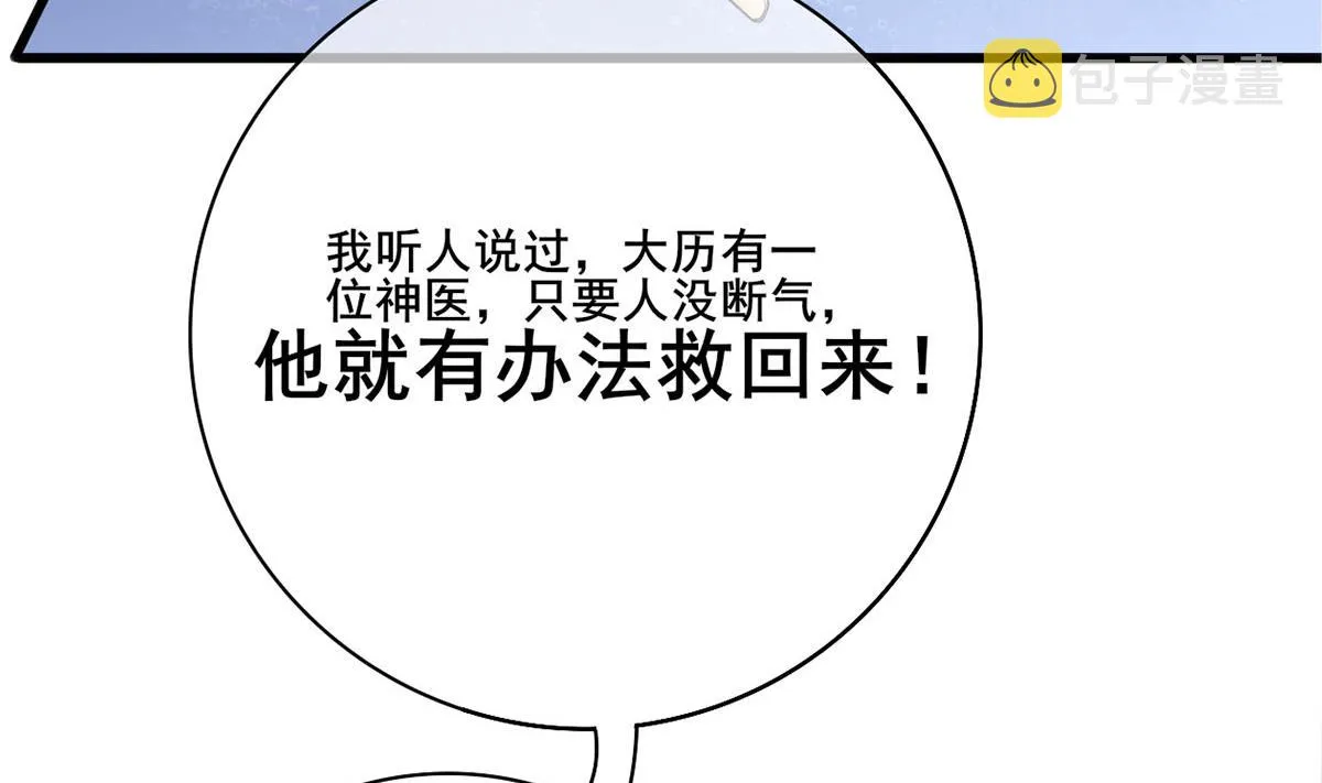 第三季 第300话 无人医治 第71页