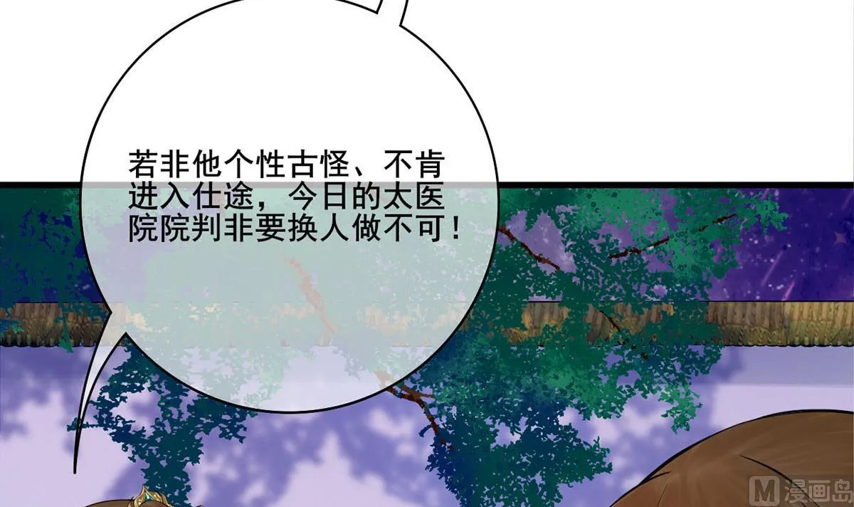 第三季 第300话 无人医治 第72页