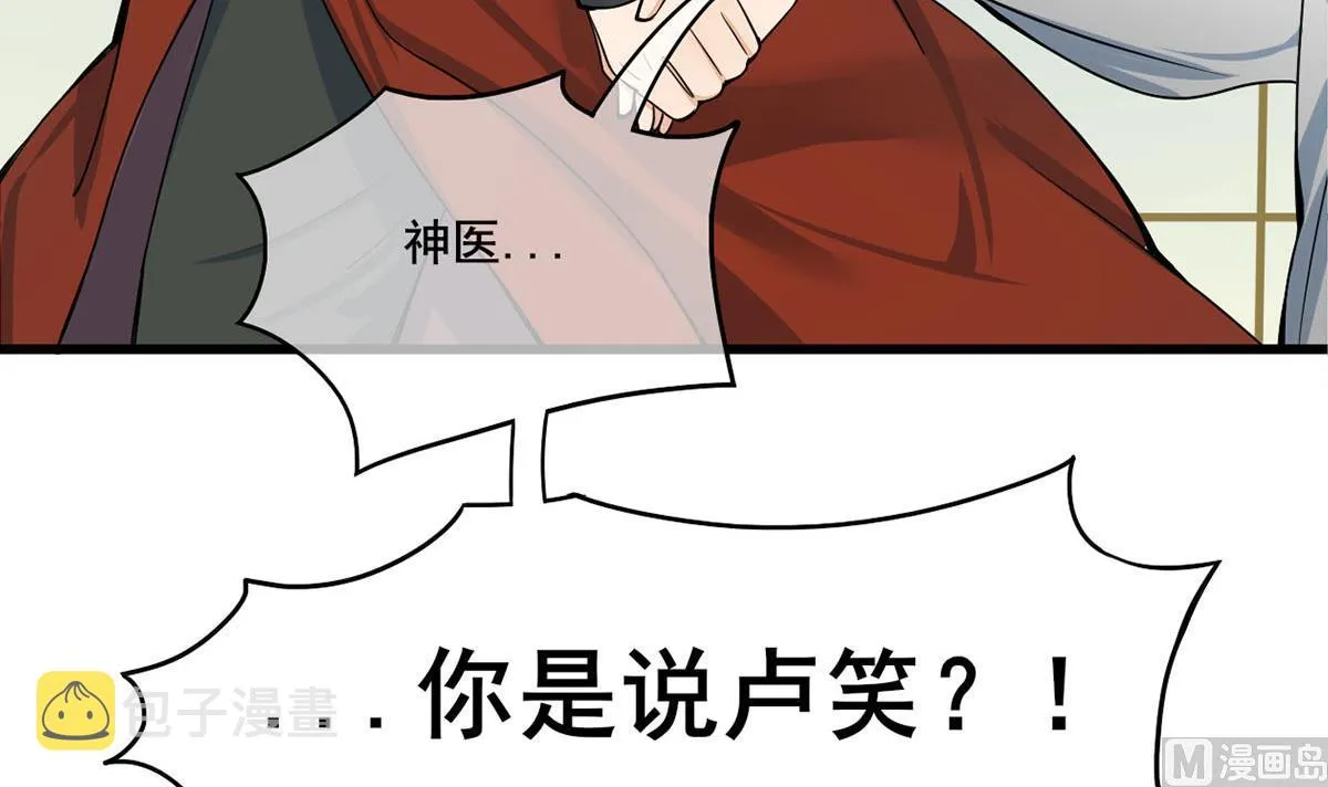 第三季 第300话 无人医治 第75页