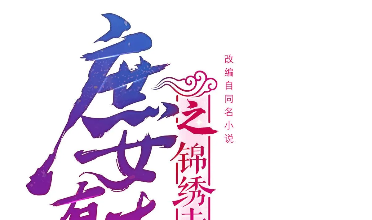 第三季 第299话 一团乱麻 第1页