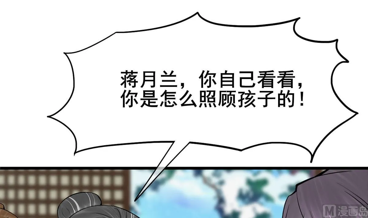 第三季 第299话 一团乱麻 第3页
