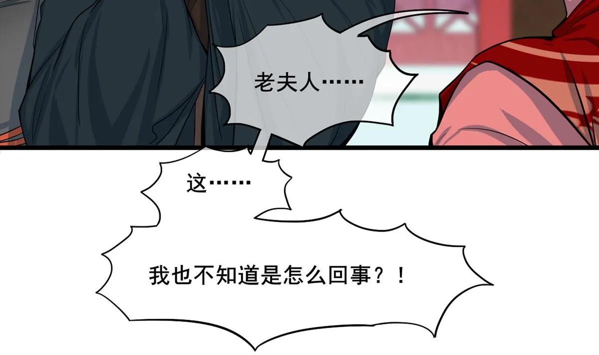 第三季 第299话 一团乱麻 第5页