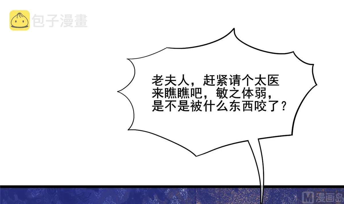 第三季 第299话 一团乱麻 第6页