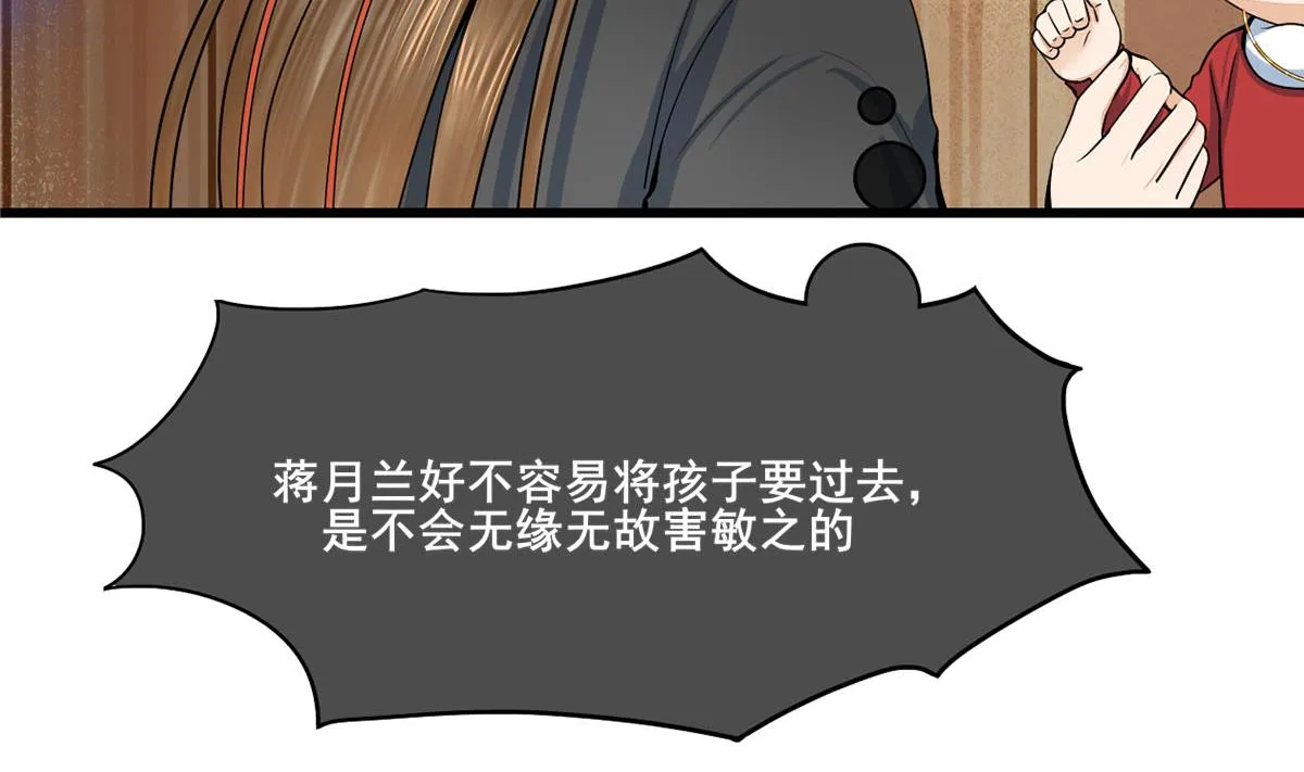 第三季 第299话 一团乱麻 第8页
