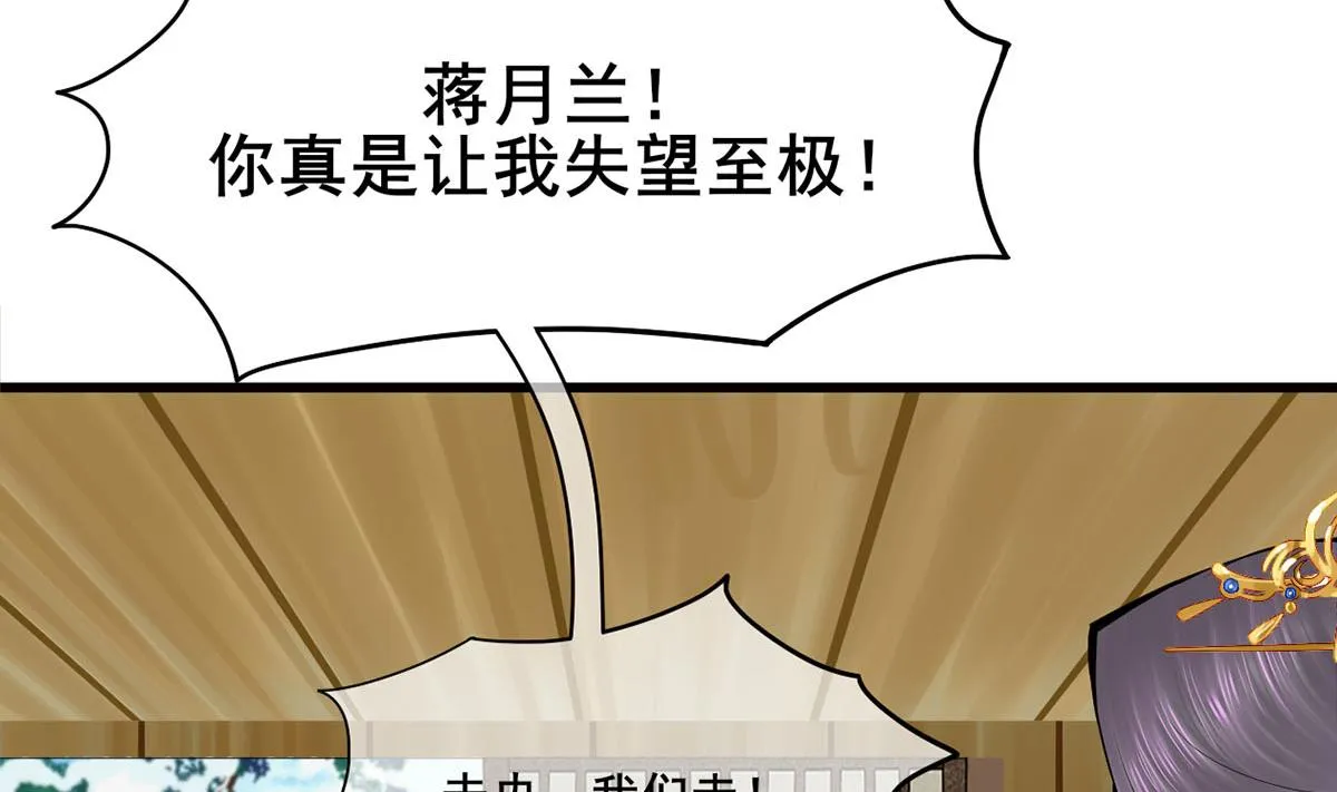 第三季 第299话 一团乱麻 第11页