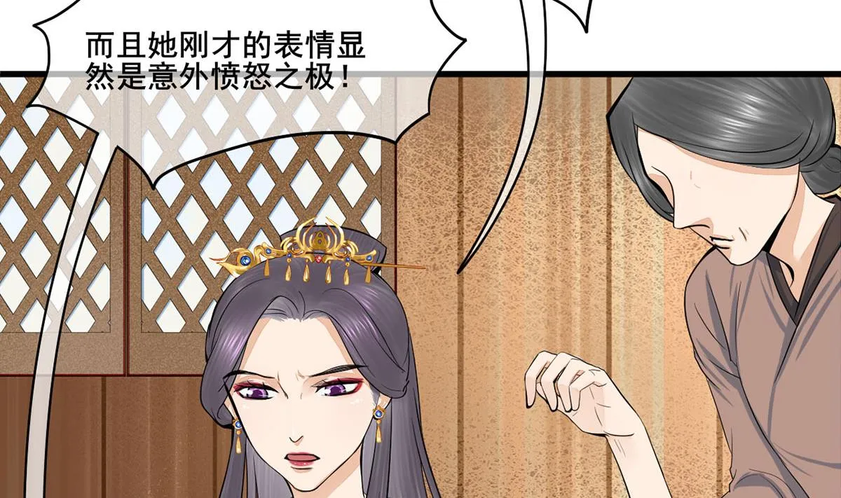 第三季 第299话 一团乱麻 第17页