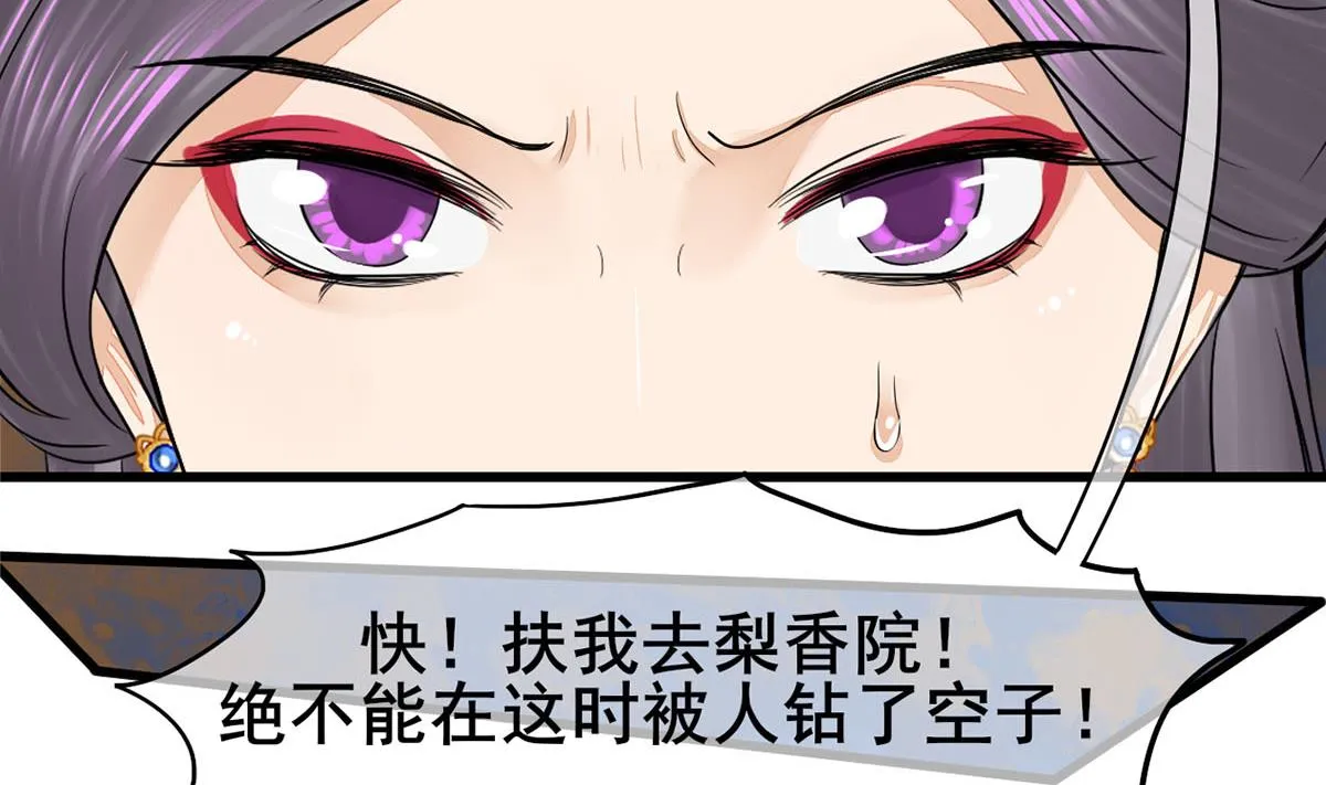 第三季 第299话 一团乱麻 第20页