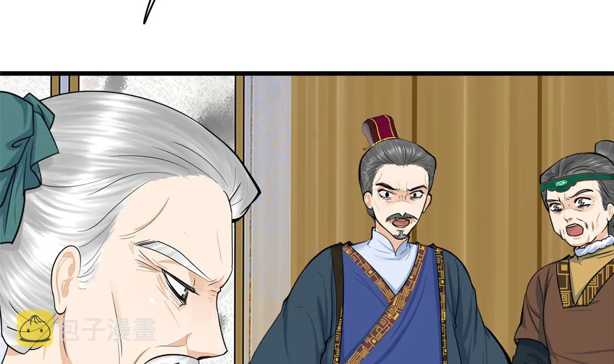 第三季 第299话 一团乱麻 第23页