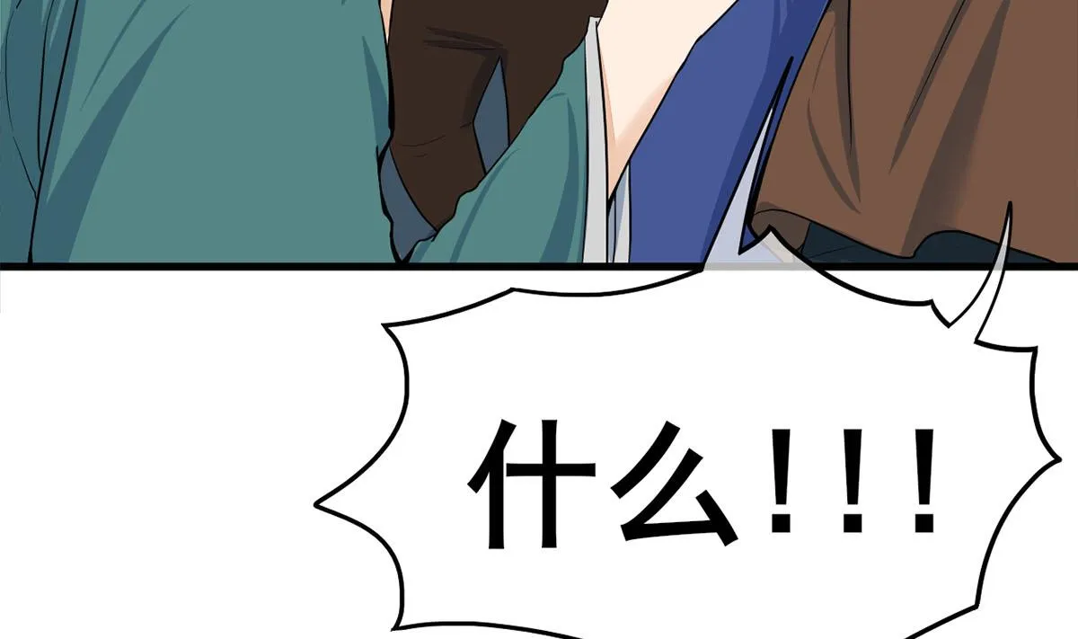 第三季 第299话 一团乱麻 第25页