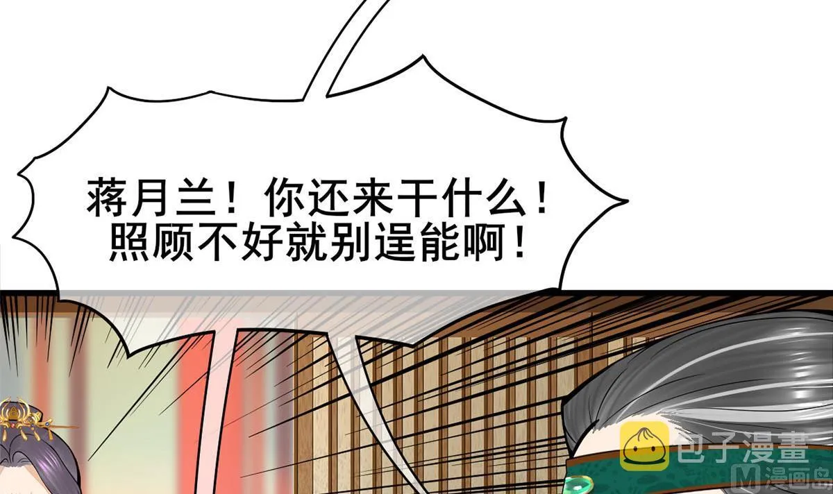 第三季 第299话 一团乱麻 第27页