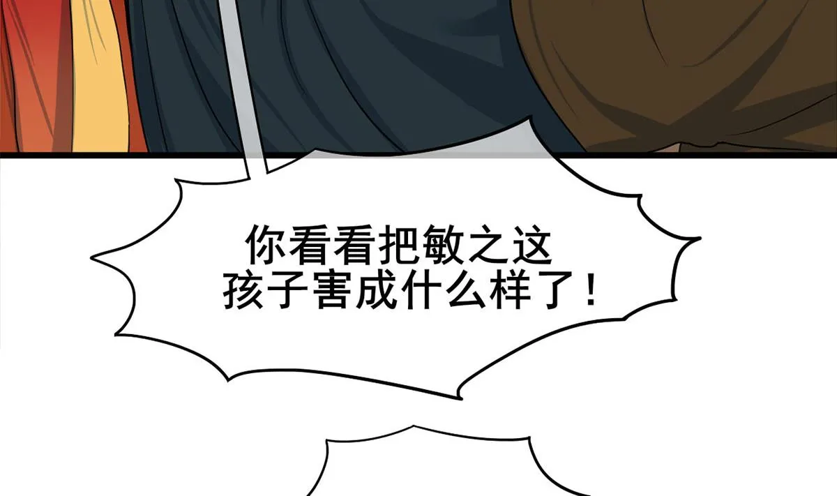 第三季 第299话 一团乱麻 第29页