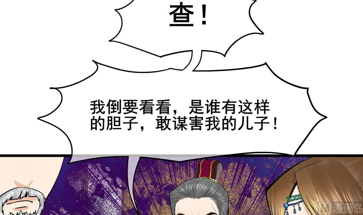 第三季 第299话 一团乱麻 第30页