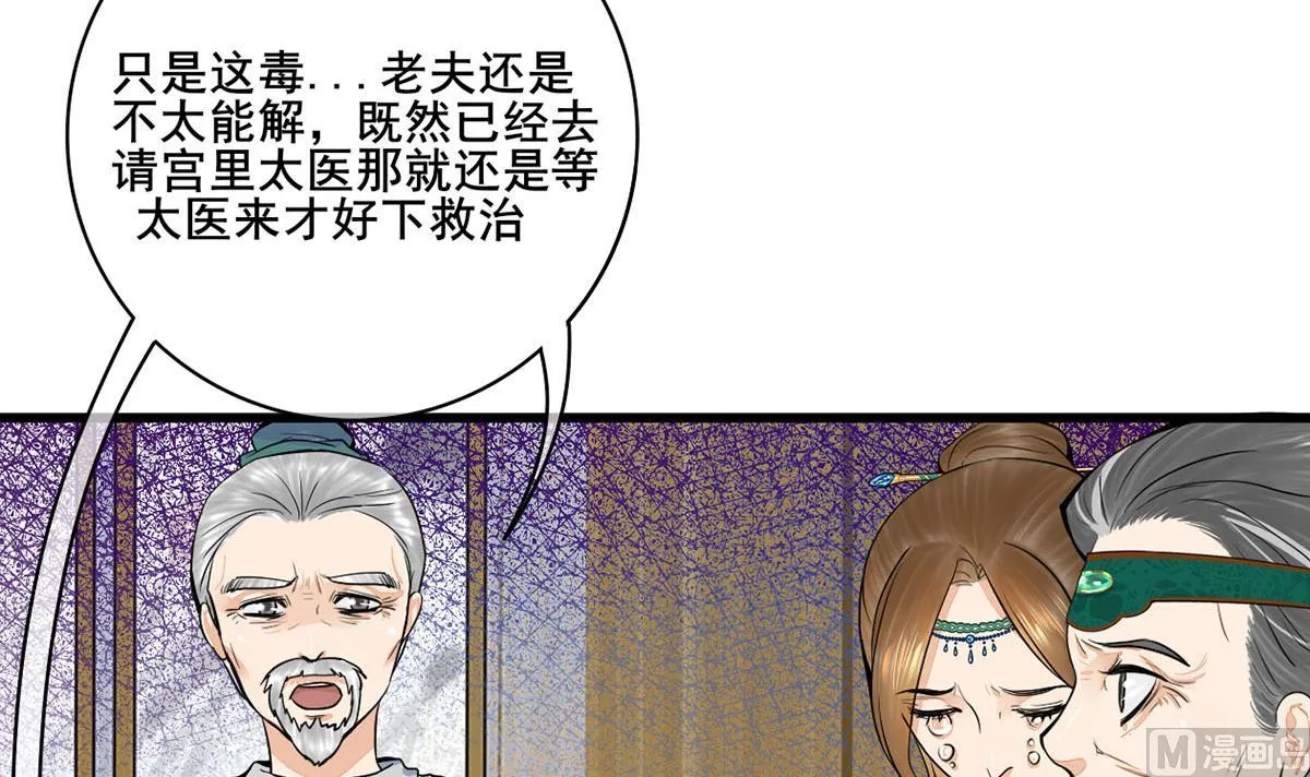 第三季 第299话 一团乱麻 第33页