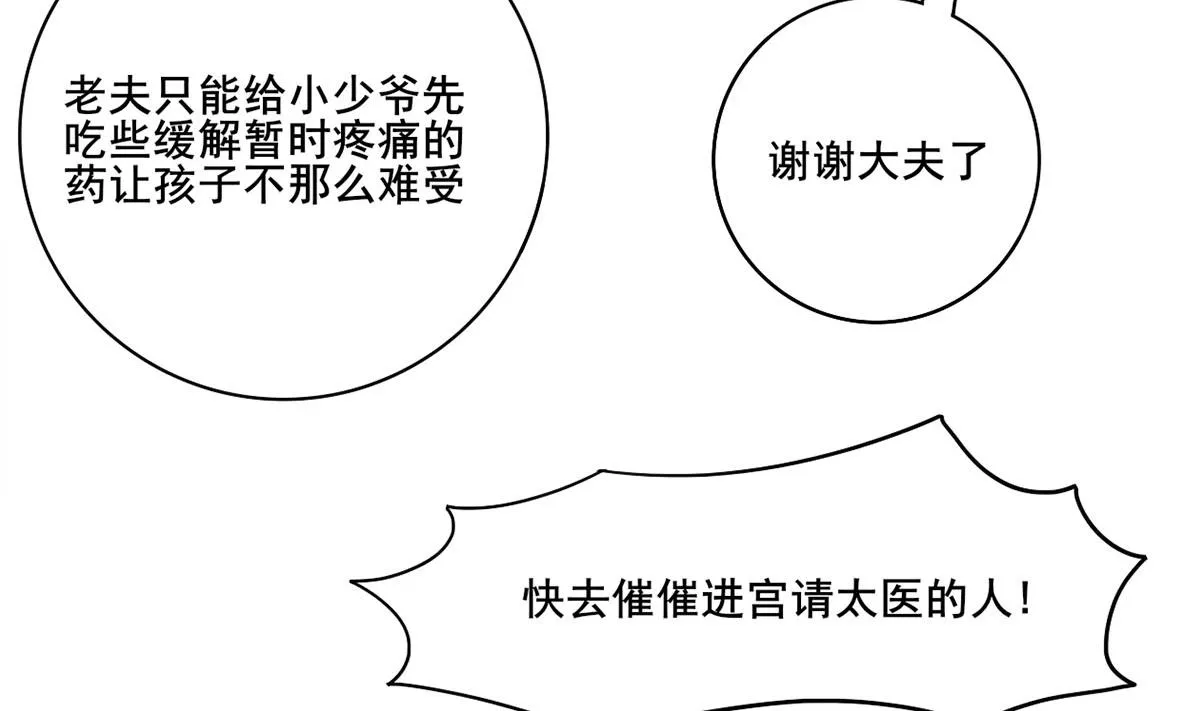 第三季 第299话 一团乱麻 第35页