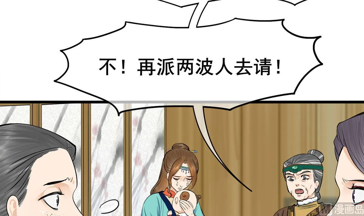 第三季 第299话 一团乱麻 第36页