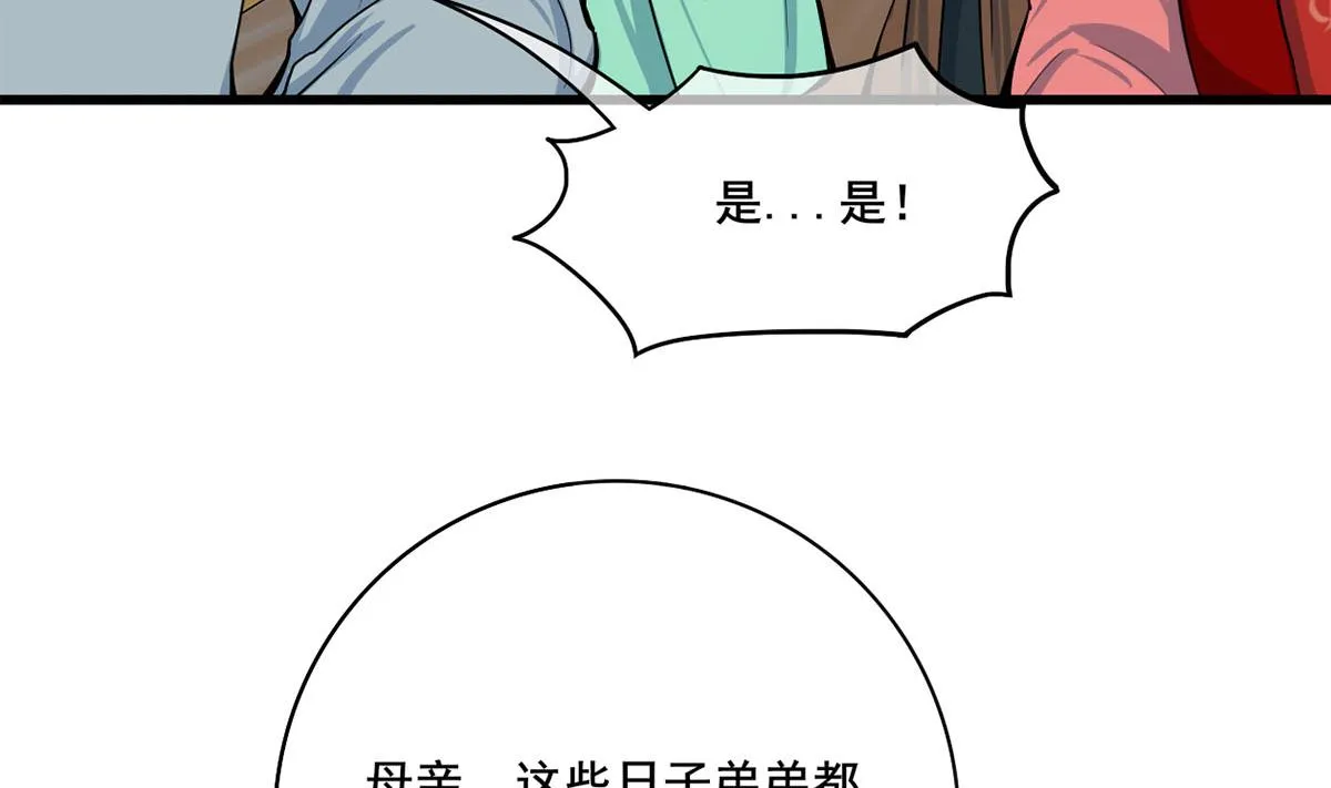 第三季 第299话 一团乱麻 第38页