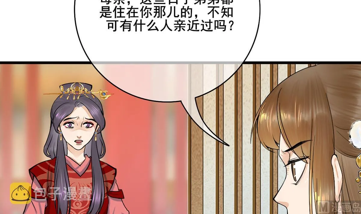第三季 第299话 一团乱麻 第39页