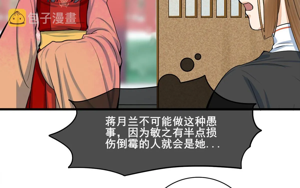 第三季 第299话 一团乱麻 第40页