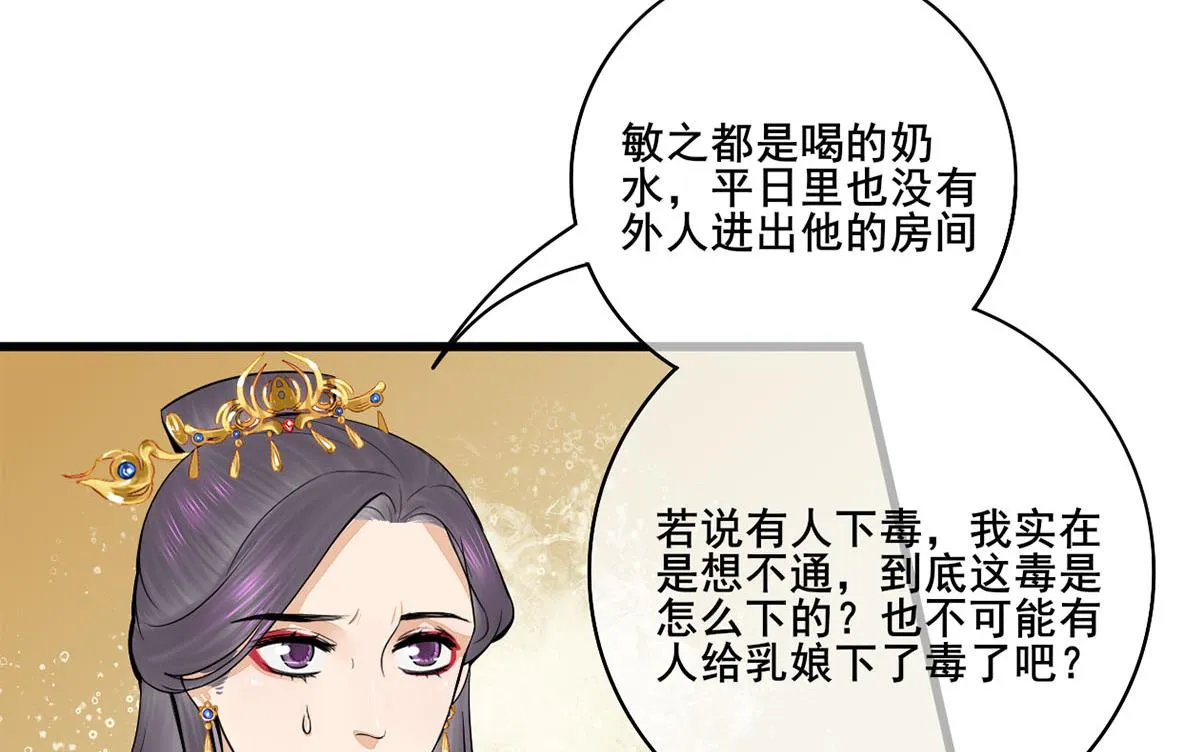 第三季 第299话 一团乱麻 第41页