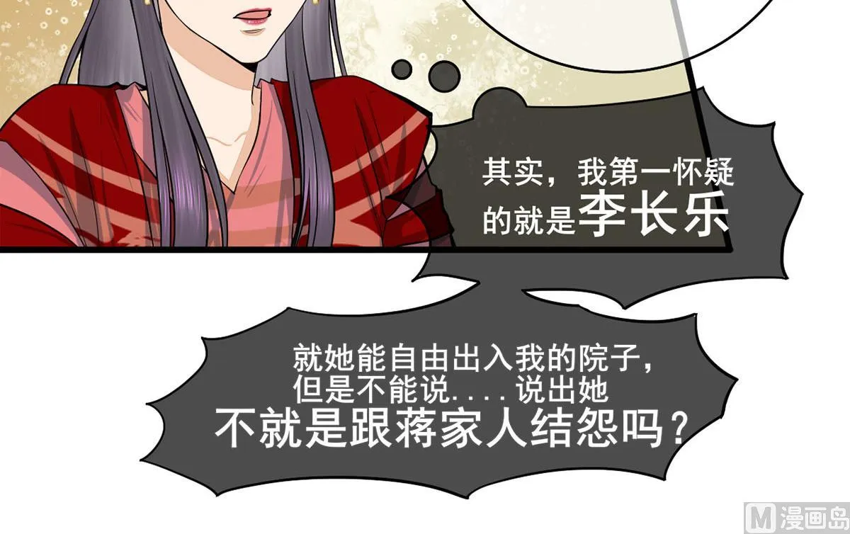 第三季 第299话 一团乱麻 第42页