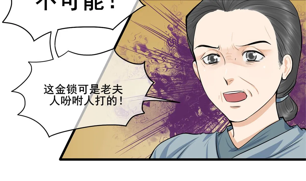 第三季 第299话 一团乱麻 第46页