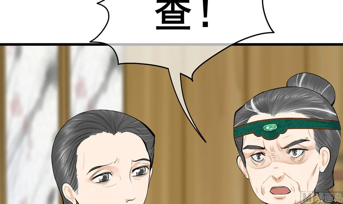 第三季 第299话 一团乱麻 第48页