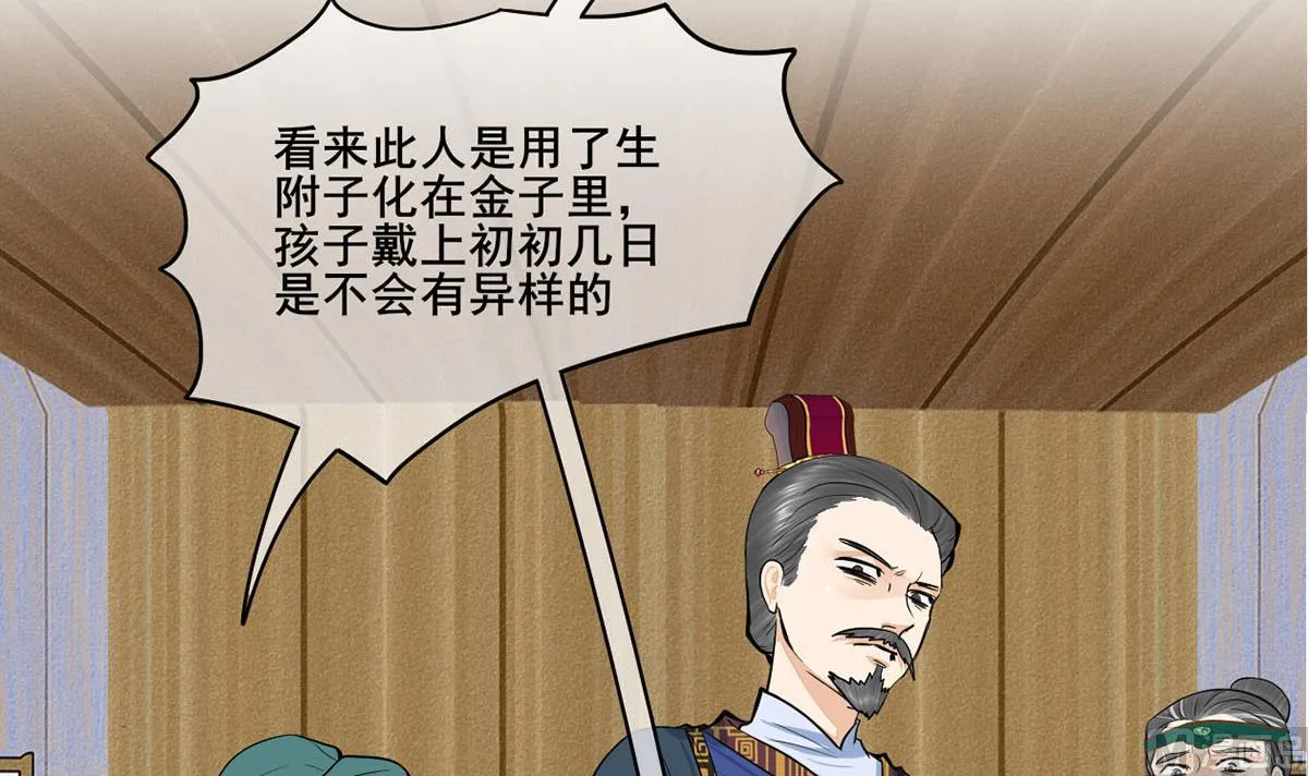 第三季 第299话 一团乱麻 第57页