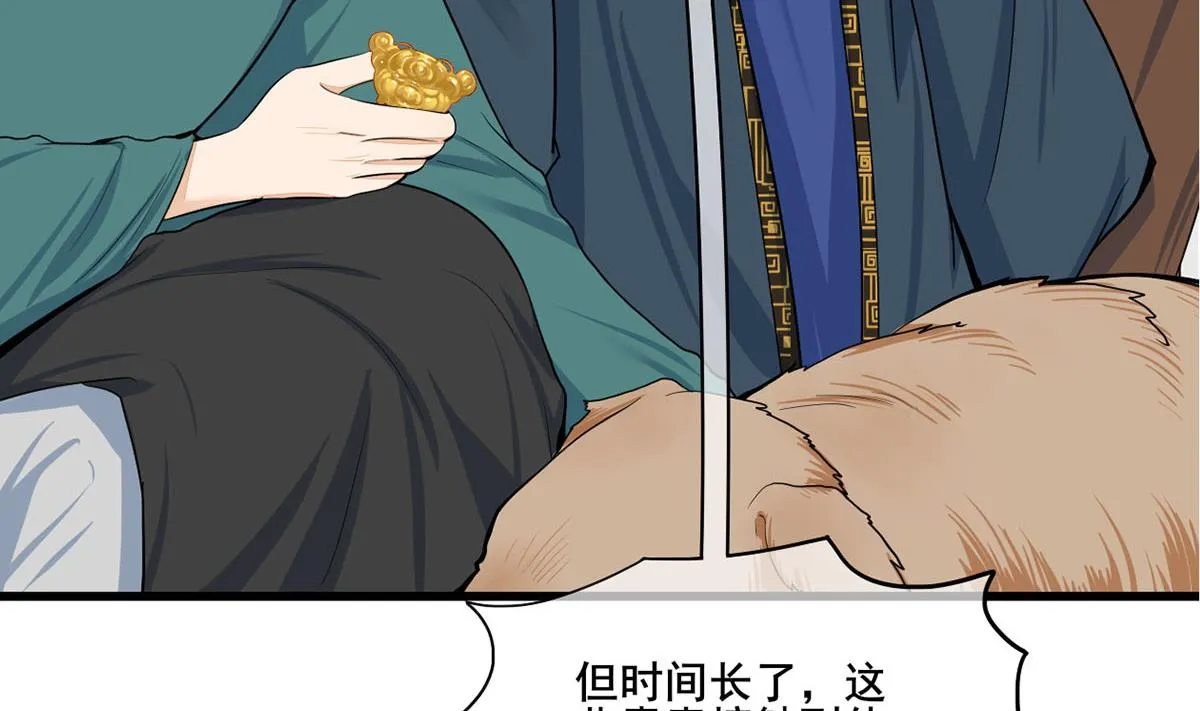 第三季 第299话 一团乱麻 第59页