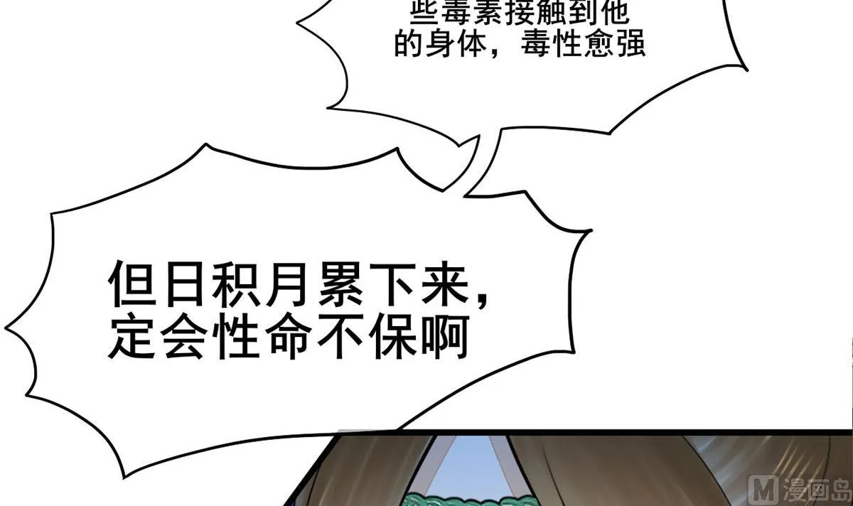 第三季 第299话 一团乱麻 第60页