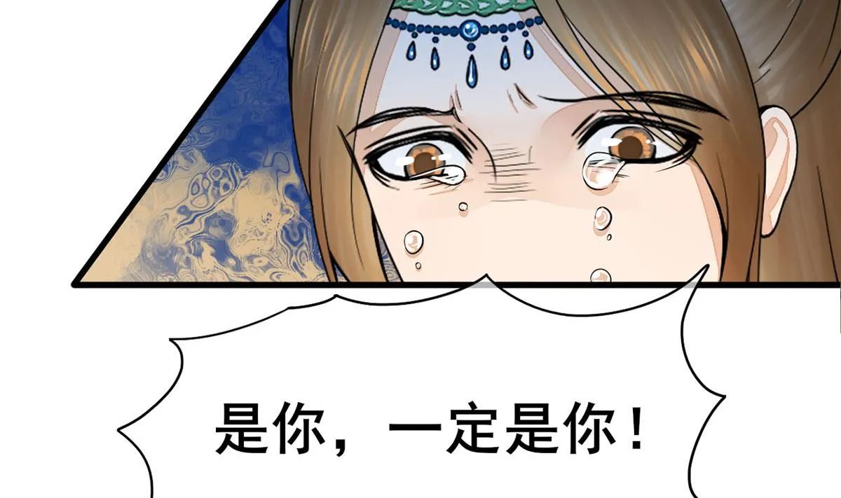第三季 第299话 一团乱麻 第61页