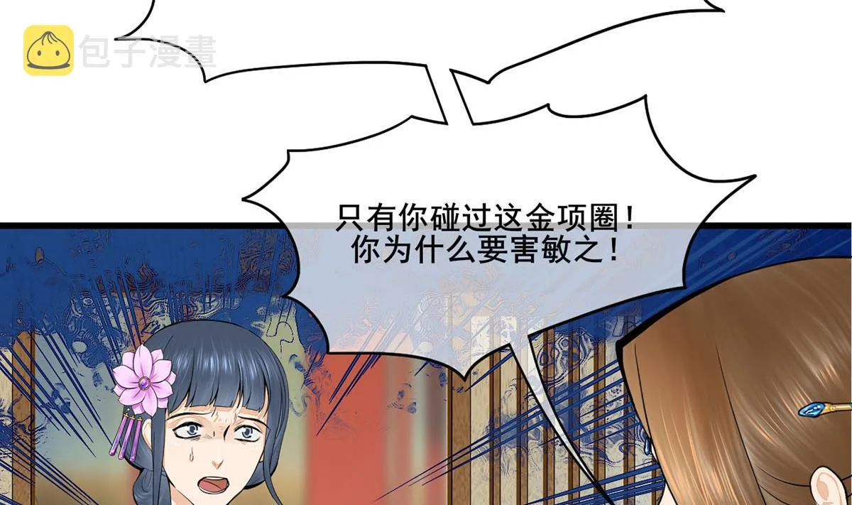 第三季 第299话 一团乱麻 第62页