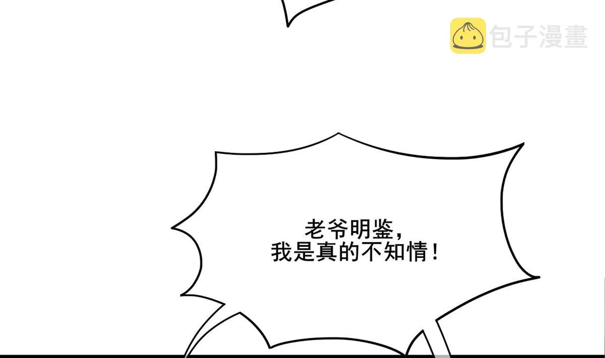 第三季 第299话 一团乱麻 第65页